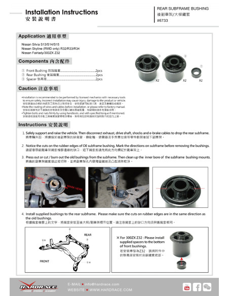 boccola del sottotelaio posteriore Hardrace Nissan 300ZX Z32 Silvia S13 S14 S15 Skyline R32 R33 R34