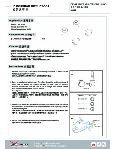 Front Upper Arm Bushing Honda Civic, Crx, Integra
