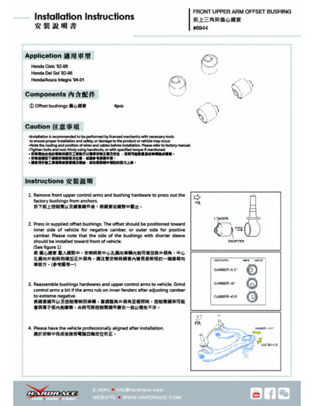 Front Upper Arm Bushing Honda Civic, Crx, Integra