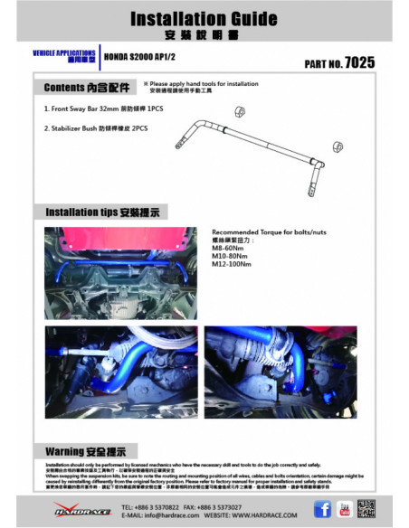 Front Sway Bar Honda S2000