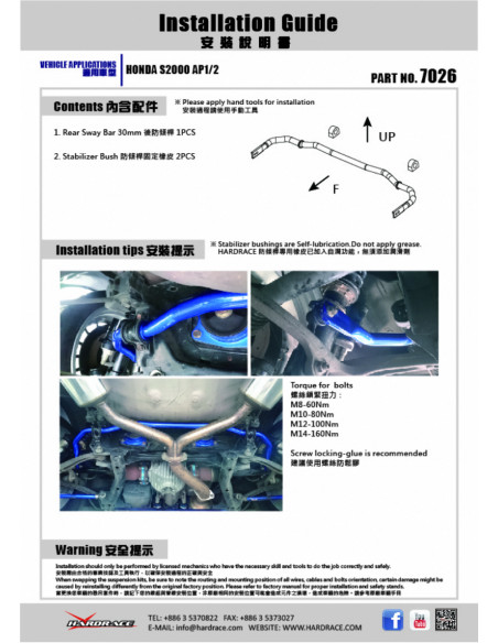 Rear Sway Bar Honda S2000