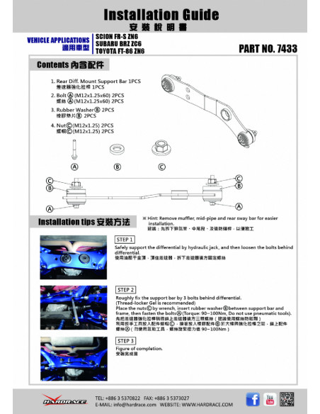 Rear Diff Mount Support Bar Scion FR-S, Subaru BRZ, Toyota 86