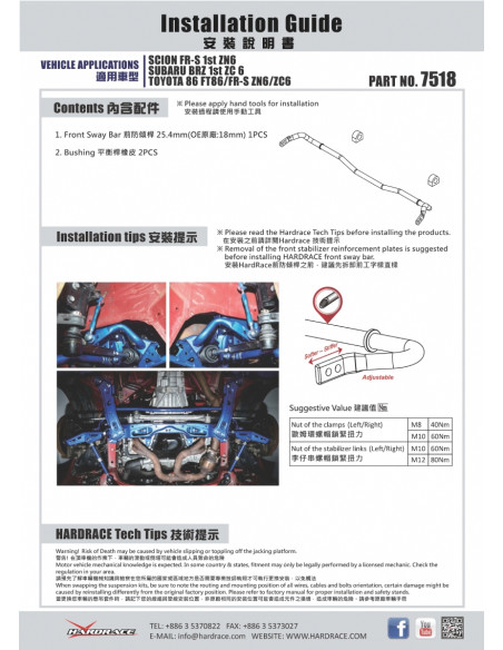 Front Sway Bar Scion FR-S, Subaru BRZ, Toyota 86
