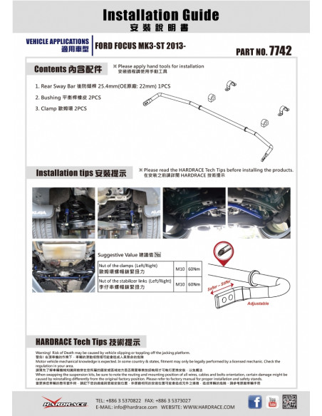 Rear Sway Bar Ford Focus