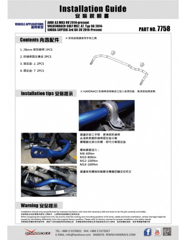 Front Sway Bar Audi, Skoda, Volkswagen