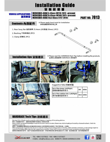 Rear Sway Bar Infiniti, Mercedes-Benz