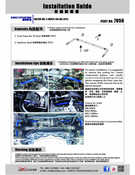 Front Sway Bar Mazda MX-5 Miata