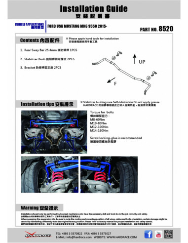 Rear Sway Bar Ford Mustang