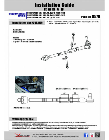 Adjustable Tie Rod Audi, Skoda, Volkswagen