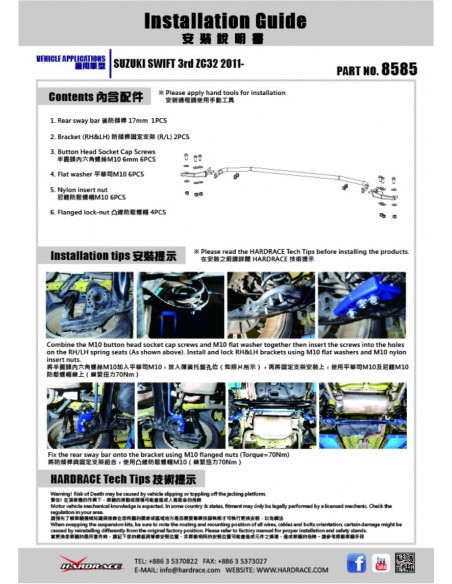 Rear Add-on Sway Bar Suzuki Swift