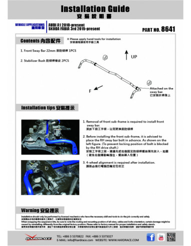 Front Sway Bar Audi A1, Skoda Fabia