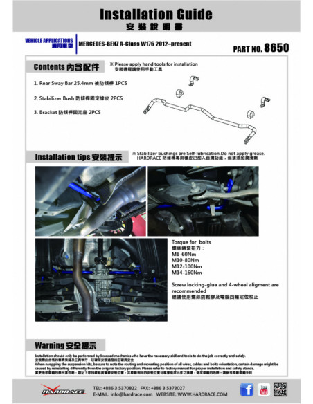 Barra stabilizzatrice posteriore Hardrace Mercedes A W176+ AMG A45 CLA C117 + AMG CLA45 GLA X156 + GLA45 Infiniti
