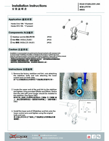 Kit Bielletta barra stabilizzatrice posteriore Hardrace Honda Civic MK10 + Type R