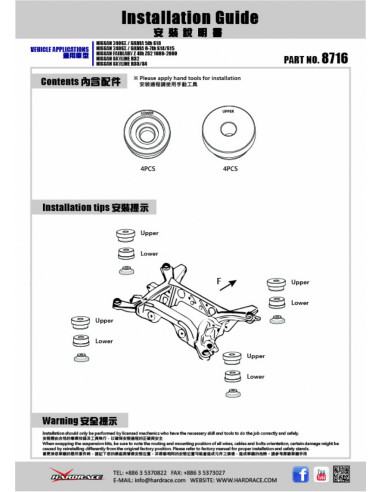 Rear Subframe Bushing Infiniti Q45, Nissan 240SX, Skyline, Z-series