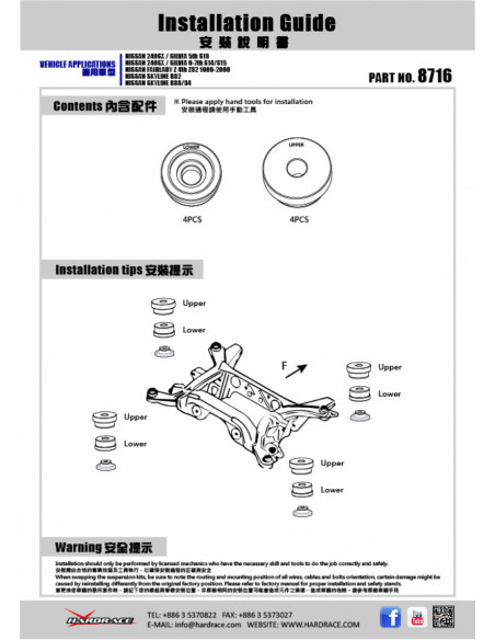 Rear Subframe Bushing Infiniti Q45, Nissan 240SX, Skyline, Z-series