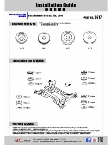 Rear Subframe Bushing Nissan Z-series