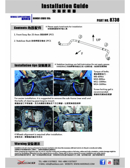 Front Sway Bar Honda Civic