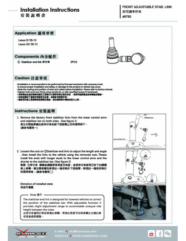 Front Adjustable Stab. Link Lexus GS, IS