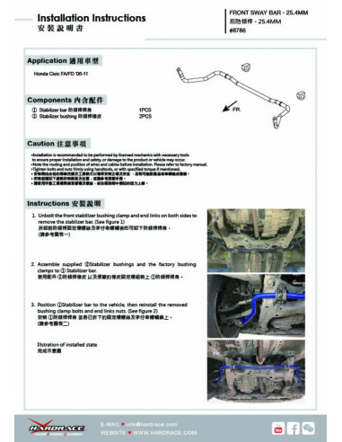 Front Sway Bar Honda Civic