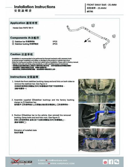Front Sway Bar Honda Civic