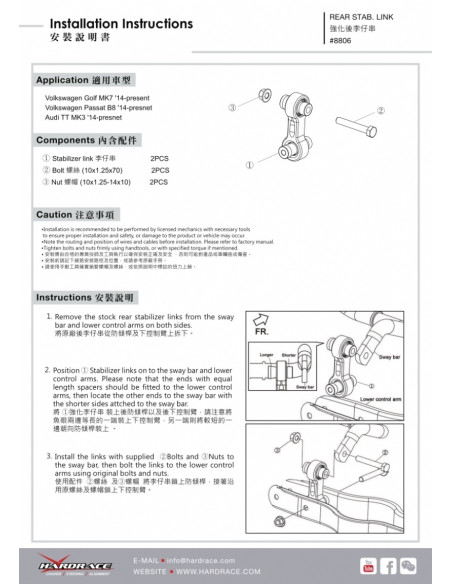 Rear Reinforced Stabilizer Link Audi, Skoda, Volkswagen