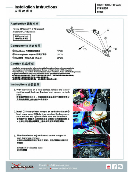 Barra Duomi anteriore Hardrace Subaru BRZ ZC6 Toyota GT86 ZN6 086A