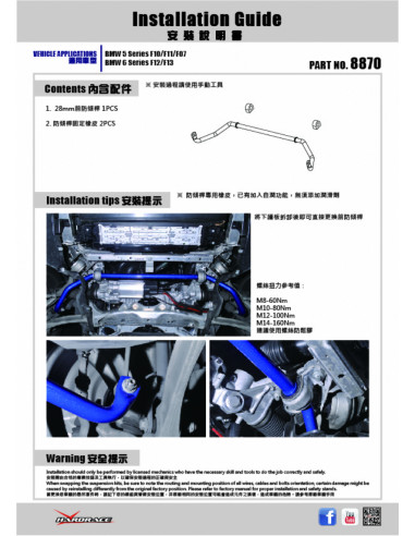 Front Sway Bar Bmw 5 Series, 6 Series