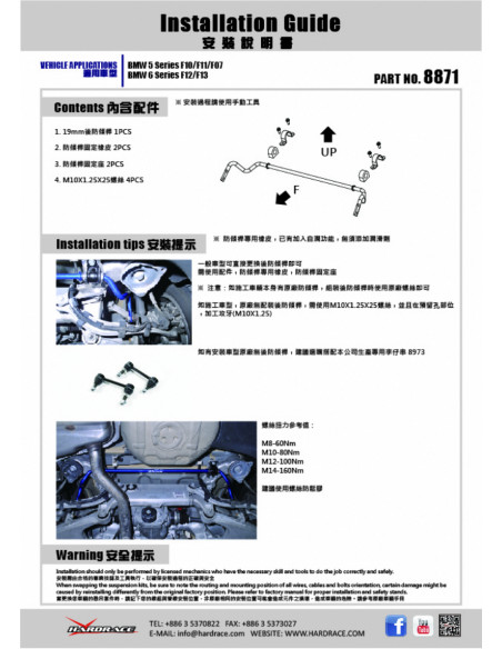 Rear Sway Bar Bmw 5 Series, 6 Series