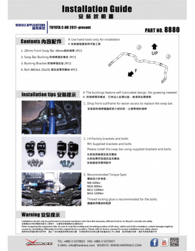 Front Sway Bar Toyota C-HR, Corolla/altis/auris