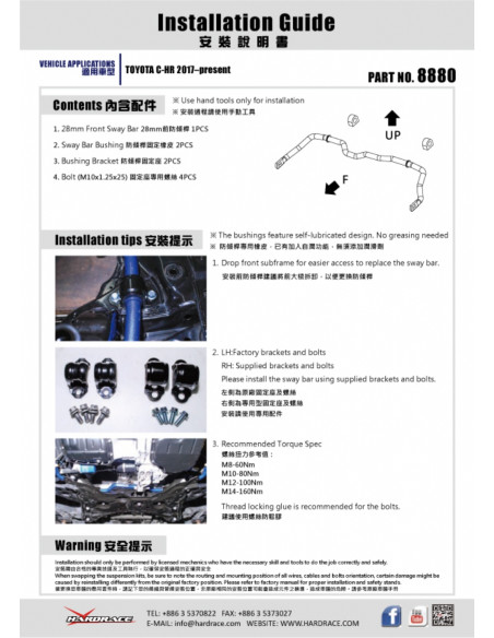 Front Sway Bar Toyota C-HR, Corolla/altis/auris