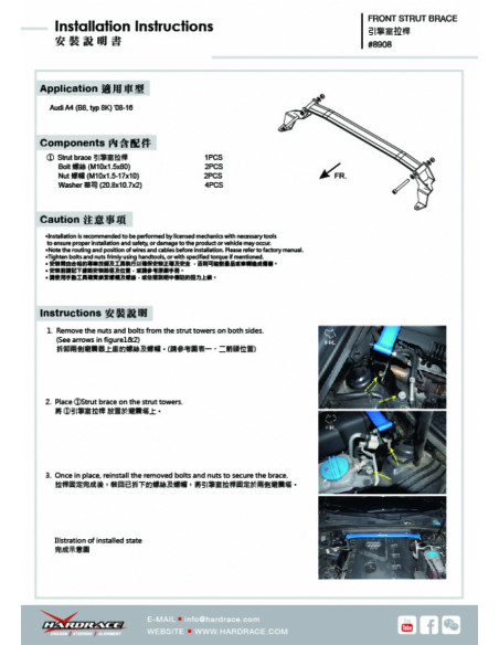 Barra Duomi anteriore Hardrace Audi A4 B8