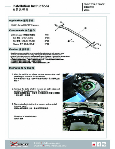 Barra Duomi anteriore Hardrace BMW Serie 1 F20 F21