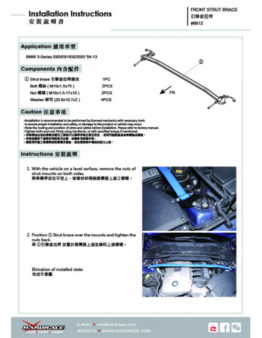 Front Strut Brace Bmw 3 Series