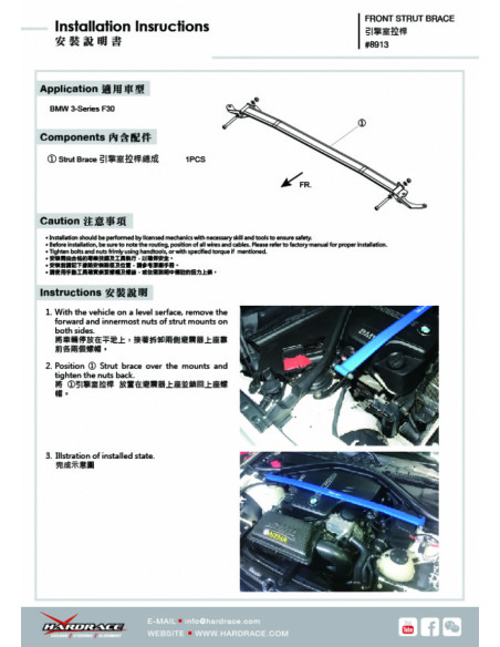 Barra Duomi anteriore Hardrace BMW Serie 3 F30 F31 F34 Serie 4 F32 F33