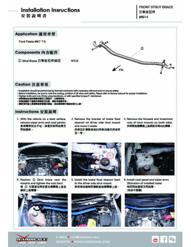 Barra Duomi anteriore Hardrace Ford Fiesta MK7 CB1/CCN +ST