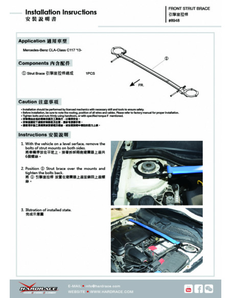 Front Strut Brace Infiniti Q30, Mercedes-Benz A-class, Cla-class, Gla-class
