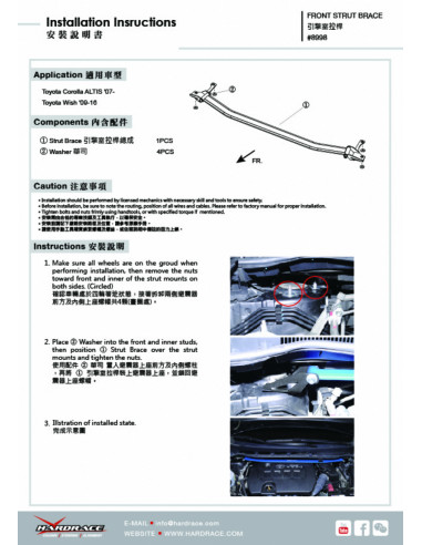 Front Strut Brace Toyota Corolla/altis/auris, Wish