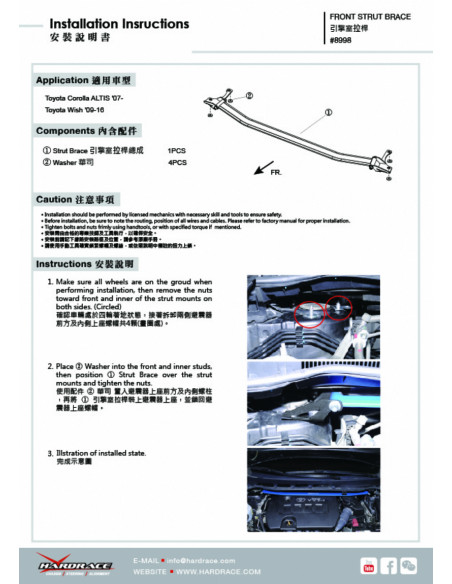 Barra Duomi anteriore Hardrace Toyota Corolla E150 E170