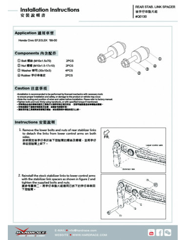Distanziale bielletta posteriore Hardrace Honda Civic MK4 MK5 CRX MK2 Del Sol CR-X Integra MK2 MK3 MK4 + Type R