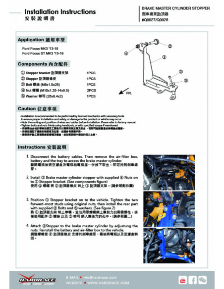 Stopper freno ciclindro maestro Hardrace Ford Focus MK3 NA3