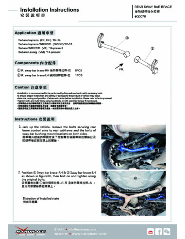 Staffa di rinforzo barra stabilizzatrice posteriore Hardrace Subaru WRX VA + STi