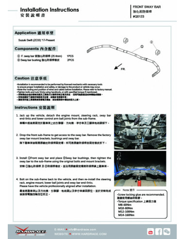 Front Sway Bar Suzuki Baleno, Swift