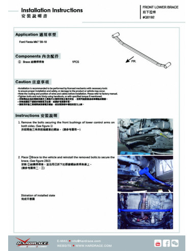 Front Lower Brace Ford Fiesta