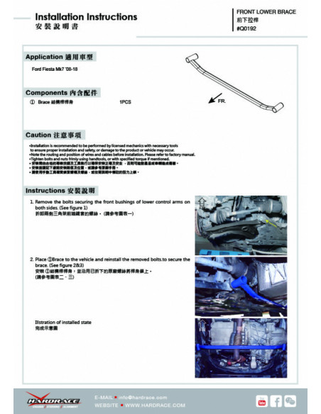 Front Lower Brace Ford Fiesta