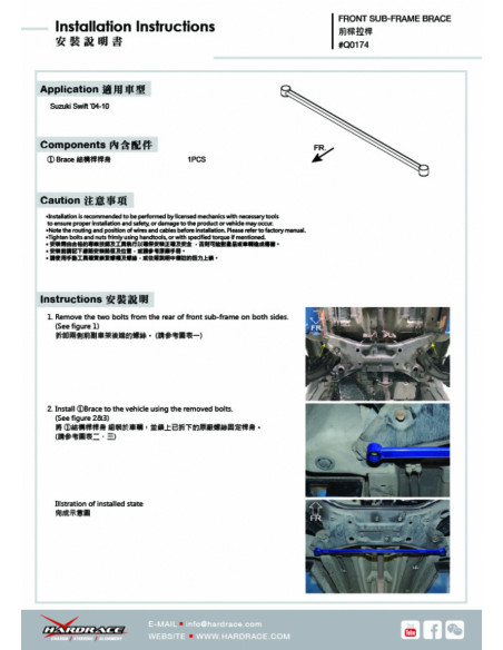Front Sub-frame Brace Suzuki Swift