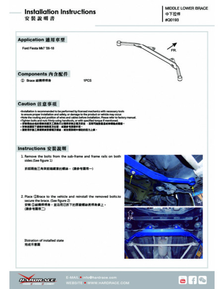 Middle Lower Brace Ford Fiesta