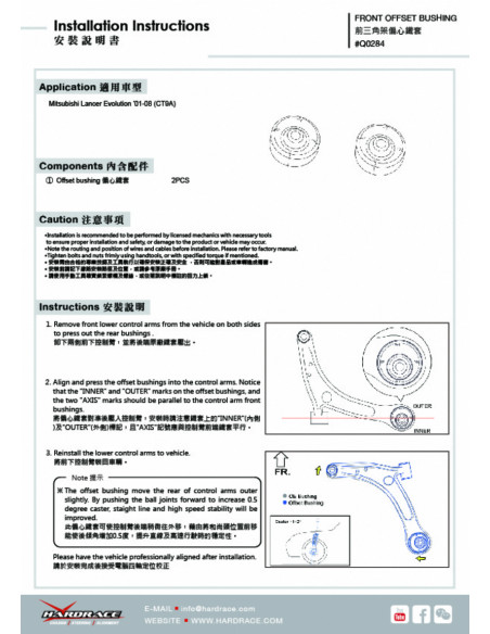 Front Lower Arm Bushing Mitsubishi Lancer evolution
