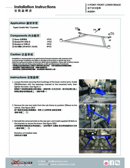 4-point Front Lower Brace Toyota Corolla/altis/auris