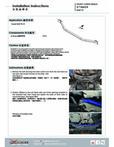 Front Lower Brace Suzuki Swift