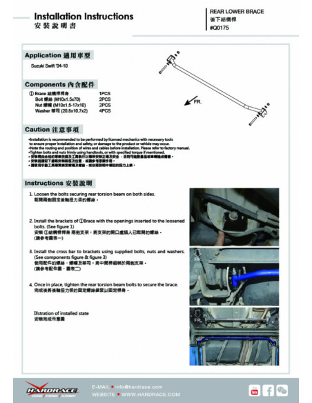 Rear Lower Brace Suzuki Swift